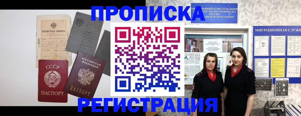 регистрация для дет. сада в Красноярске