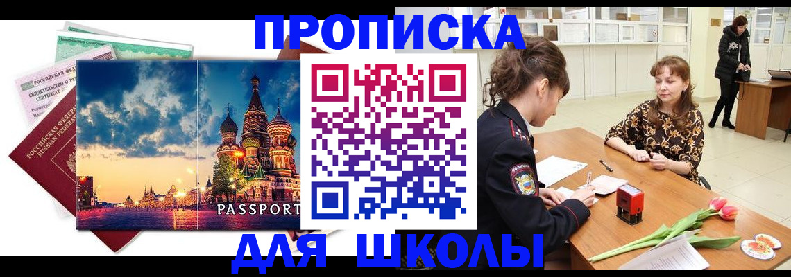 временная регистрация гарантия в Красноярске