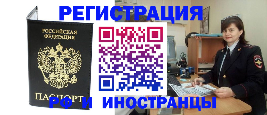 найти адрес прописки в Красноярске